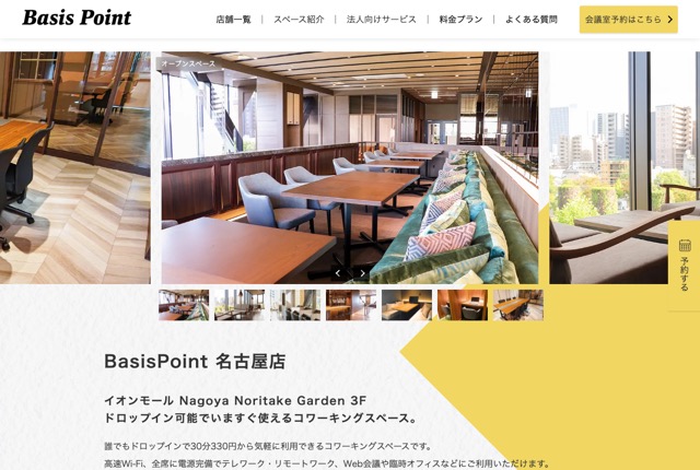 BasisPoint 名古屋店の公式サイト