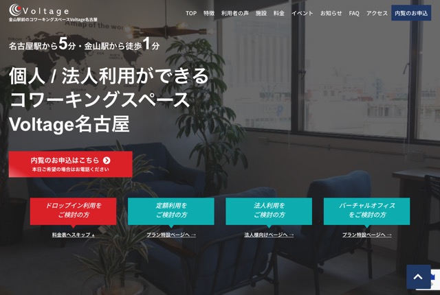 Voltage名古屋の公式サイト